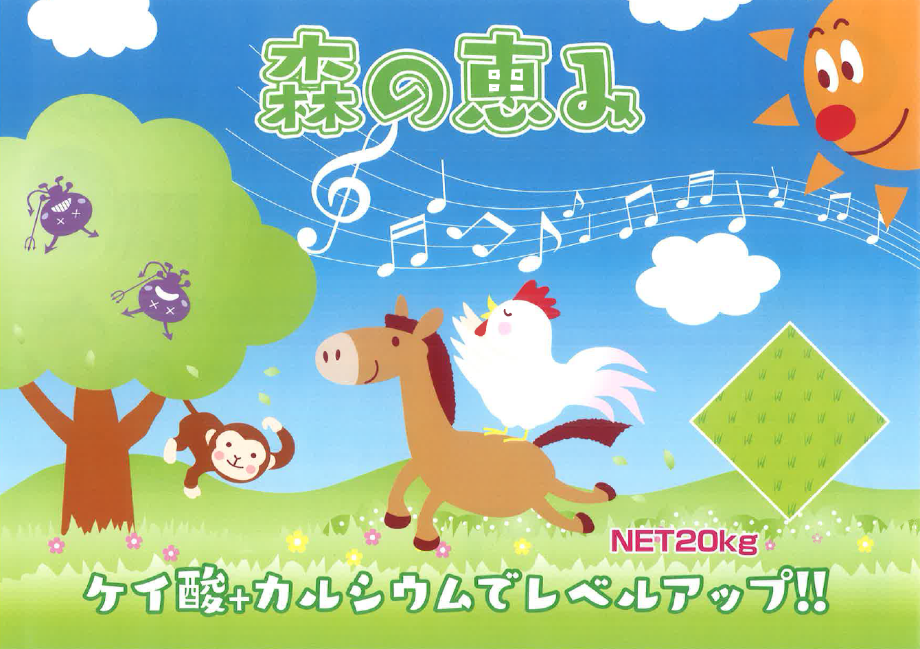 https://www.moriroku-a.com/news/morinomegumi.png