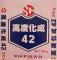 化成肥料 14-14-14