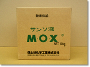MOX(エキ) 10KG
