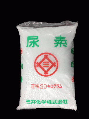 【送料無料】尿素