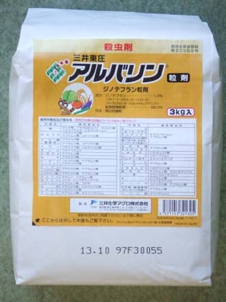 アルバリン粒 3kg