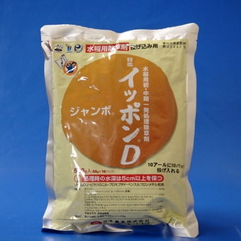 イッポンDジャンボ