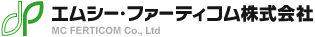 エムシー・ファーティコム株式会社