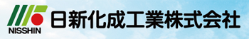 日新化成工業株式会社