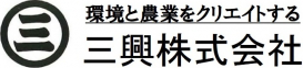 三興株式会社