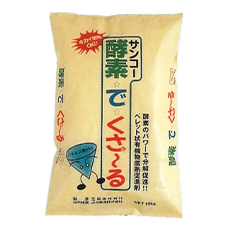 酵素・で・くさ〜る