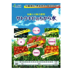 さとうきびのちから水シリーズ